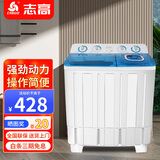 志高半自动洗衣机双桶双缸老式家用大容量出租房双筒小型波轮双杠洗衣机洗涤+脱水 18.5公斤｜强力去污【洗12+脱6.5】