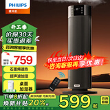 飞利浦（PHILIPS）石墨烯取暖器家用暖风机恒温节能速热电暖器卧室办公室远程遥控定时广角摇头热风机电热风扇电暖气 雾化加湿+氛围夜灯 遥控器控制 AHR3144FD