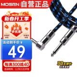 莫森（MOSEN）MS-65P吉他音频6.5mm连接线 电吉他贝斯音箱线降噪音频线3米