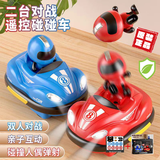 TAIJIA遥控宇航员碰碰车儿童3-6-12岁生日礼物亲子漂移对战跑跑车2件装 350*260*112 新款（贴纸+礼盒）