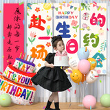 喜蝴蝶龙宝宝周岁生日场景布置男女孩房间派对装饰道具挂布气球1-10周岁 赴一场生日的约会挂布+气球
