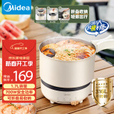 美的（Midea）电煮锅 电火锅 电热锅 可折叠便携式1.7L小电锅分体 旅行出行学生宿舍泡面锅XZC16X01【国家补贴】