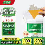 三棵树漆补墙膏乳胶漆白色墙面修补膏去污修复裂缝墙面翻新免漆腻子粉涂料