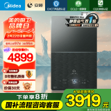 美的（Midea）[安睡M10X]16L燃气热水器天然气1级能效无冷凝水管静音增压国家补贴减20%以旧换新JSLQ27-M10X Max