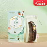 谭木匠无柄木梳子礼盒心想事橙家居日用馈赠亲友中秋节礼物小巧便携梳
