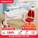 护童（Totguard）儿童学习桌椅小学生可升降书桌写字桌椅套装【超大桌面】电脑桌 启梦1.2米P1桌+低书架+G5_红