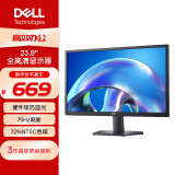 戴尔（DELL）23.8英寸 办公显示器 75Hz 硬件防蓝光 3000:1 72%NTSC 支持壁挂 家用全高清电脑显示屏 SE2425H