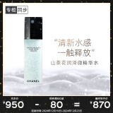 香奈儿（Chanel）山茶花保湿微精华水150ml 气泡水 补水保湿焕肤 生日礼物送女友