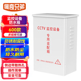 佩奇兄弟 监控防水箱室外挂墙户外防雨集中供电电源盒不锈钢配电箱安防网络弱电设备箱400*280*125（mm）