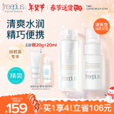 芙丽芳丝（Freeplus）水乳护肤化妆品套装清爽水80ml+清爽乳液50ml