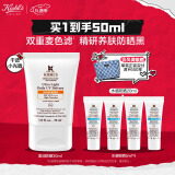 科颜氏（Kiehl's）柔润防晒隔离乳30ml 小橘盾防晒霜保湿抗皱护肤品礼盒纪念日礼物