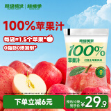 超植季超级植觉苹果汁180ml*10袋0防腐剂0脂肪100%苹果汁