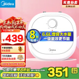 美的（Midea）【8年质保】电热水器小厨宝6.6L迷你大水量连续出水36L一级能效以旧换新国家补贴F6.6-20CB(ES)