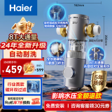 海尔（Haier）前置过滤器8T大通量小飓风家用净水器40微米磁环吸附双过滤全屋净水安全守护一键自动冲洗HP-37PRO