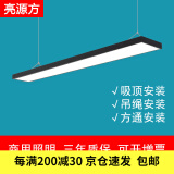 亮源方LED长条灯超薄吸顶灯现代简约灯具办公商超工厂吊顶灯饰 黑色120*10cm 32W白光