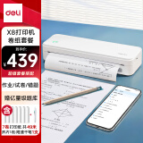 得力（deli）X8学习错题打印机 错题整理喵喵机学生作业家用便携式热敏  A4 203dp款 卷纸套餐二