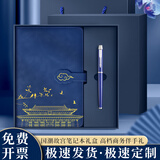 嘉然恒 中国风国潮笔记本本子套装礼盒高颜值记事本高端礼品礼物送客户送男女老师客户伴手礼品 深空蓝