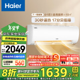 海尔（Haier）空调 小1匹 一级能效变频 冷暖节能挂机 卧室空调 KFR-22GW/01PAA81U1 国家补贴以旧换新