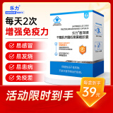 乐力增强免疫力益生菌成人肠胃肠道益生元平衡虚弱菌群48粒/盒