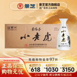 景阳春【酒厂直发】小老虎 地道山东味 52度200ml 52度 200mL 18瓶 小老虎 （原箱）