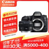 佳能（Canon） 佳能6d2 II 相机 专业全画幅数码单反相机 单机拆+EF 50 F1.4 USM 官方标配【不含内存卡/相机包/大礼包 推荐选套餐】