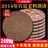 坦呈2018年正宗云南勐海老树普洱茶熟茶饼茶叶 陈年普洱老熟茶357克饼 宫廷老普洱熟茶饼7片整提2499克
