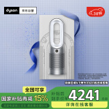 戴森DYSON HP07 除菌除甲醛空气净化器 兼具暖风扇功能 整屋循环净化过敏原 滤除花粉 宠物毛发 银白色