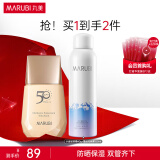 丸美（MARUBI）防晒补水舒缓修护套装 轻薄不油腻防晒乳SPF50 PA+++ 防晒霜军训 【防晒40g+补水喷雾150ml】