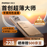 摩米士（MOMAX）苹果Magsafe磁吸充电宝超薄PD20W快充外接移动电源适用iPhone16promax/15/14/13手机