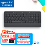 罗技（Logitech） K650无线蓝牙键盘 优选系列 商务办公键盘带掌托 双模企业级 带Logi Bolt接收器 商用版 黑色