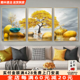 轩棠树客厅装饰画北欧沙发背景墙挂画现代简约卧室餐厅壁画三联晶瓷画 石来运转B款 50*70cm晶瓷画