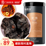 福东海 黄精250克（即食款）炙黄精片 九蒸九晒熟黄晶干片  泡茶泡酒五宝茶原料 固阳男性滋补品