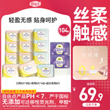自由点 羽翼轻轻卫生巾日夜用组合装超薄104片(日64片夜32片超长夜8片)