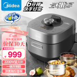 美的（Midea）电压力锅速嫩感6分钟一道菜高压锅猛火2200W家用煲汤全自动智能5L钢胆电饭煲MY-S572N