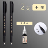 得力（deli） 秀丽笔毛笔练字笔学生用书法笔软头大楷中楷小楷科学毛笔抄书练字绘画美工软笔专用墨笔 小楷*2支