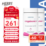 优莎娜（usana）心脏宝100 美国USANA辅酶Q10软胶囊30mg/100mg【美国原版】 100mg*2瓶