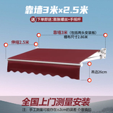 遮阳棚折叠伸缩式手摇雨棚电动收缩遮阳蓬阳台户外屋檐篷遮阳伞 加厚加宽3米*伸缩2.5米