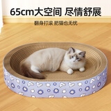 柒哦猫抓板窝耐磨不掉屑猫窝四季通用一体猫咪抓盆特大号猫爪板耐抓 椭圆大号【适合15斤内】+猫薄荷