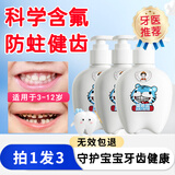 医后儿童牙膏3-12岁含氟防蛀护齿6-12岁牙黄牙斑牙渍洁白牙齿600g