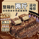 誓言果坚果巧克力威化能量饼干含果仁饱腹健身代餐办公室早餐零食2斤