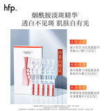 hfp烟酰胺美白面部精华液次抛祛斑提亮补水保湿护肤化妆品便携1ml*5