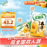 伊利优酸乳如意杏子味250ml*24盒 酸甜牛奶饮品 礼盒装