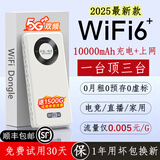 奥概念2025款5Ghz随身wifi6移动无线wi-fi6免插卡【三网通无需预存】超高速上网通用流量 5Ghz全国联保【上网+1万毫安充电宝】至尊版 下单送3000G/终身质保免费换新