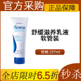 美乐家舒缓滋养乳液滋养身体乳保湿沐浴乳保湿泡沫洗手液生活馆正品采购 舒缓滋养乳液-软管装