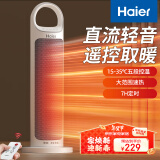 海尔（Haier）取暖器家用暖风机立式遥控电暖器节能省电电暖风浴室速热电暖器速热小型烤火炉HNS2012