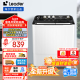 统帅（Leader）海尔智家 半自动双桶洗衣机13.5公斤大容量  强力洁净洗 以旧换新 家电国家补贴 XPBL135-688