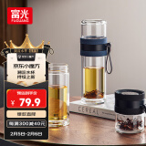 富光双层玻璃杯 泡茶杯茶水分离杯子 高硼硅玻璃水杯商务便携杯男女士