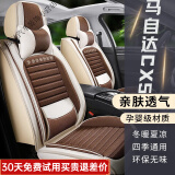 鼎晟达马自达CX5座套坐垫 13-24款长安马自达cx5pro亚麻全包四季座椅套 透气亚麻款【复古咖】豪华版 20 21 22 24款马自达CX5座椅套垫