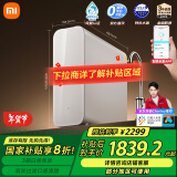 米家【24年旗舰款】小米1200G Pro 双核 家用净水器 无罐厨下式直饮机 8年RO滤芯 MR 1253-A