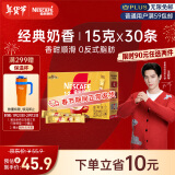 雀巢（Nestle）咖啡粉1+2奶香速溶三合一冲调饮品30条450g王安宇推荐